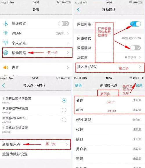 apn设置不在免流状态什么意思?apn收费不-图2 apn设置不在免流状态什么意思?apn收费不-图2