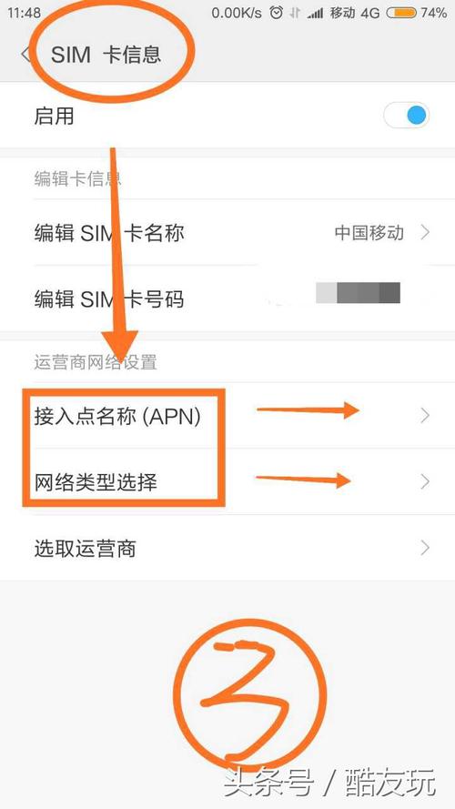 apn设置不在免流状态什么意思?apn收费不-图3 apn设置不在免流状态什么意思?apn收费不-图3