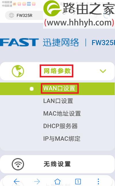 手机连接到fast-001能上网它收费吗是什么网络？fast 景区收费