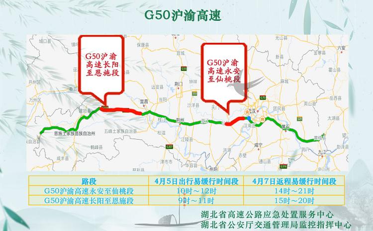 山西太原到湖北武汉的高速费多少?g70高速怎么收费-图2 山西太原到湖北武汉的高速费多少?g70高速怎么收费-图2