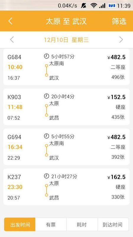 山西太原到湖北武汉的高速费多少?g70高速怎么收费-图3 山西太原到湖北武汉的高速费多少?g70高速怎么收费-图3