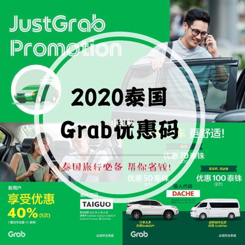 grab在国内可以用吗?grab曼谷高速收费-图2 grab在国内可以用吗?grab曼谷高速收费-图2