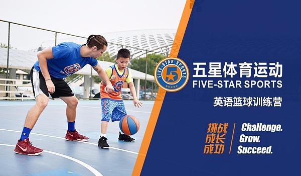 怎样让篮球球探发现我？nba球星夏令营收费