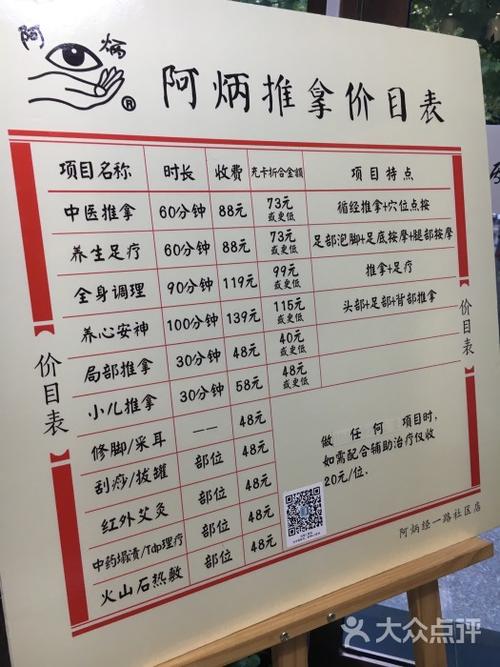 盲人能干什么职业？阿炳推拿收费