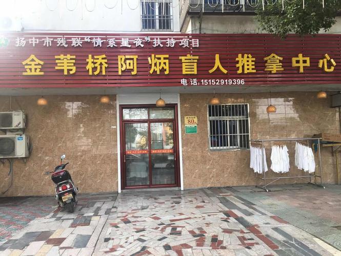 盲人能干什么职业?阿炳推拿收费-图2 盲人能干什么职业?阿炳推拿收费-图2