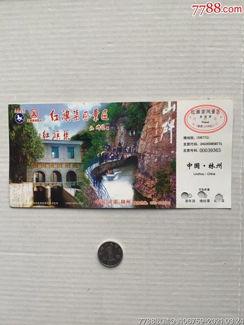 红旗渠门票多少钱?安阳林县红旗渠收费吗-图2 红旗渠门票多少钱?安阳林县红旗渠收费吗-图2