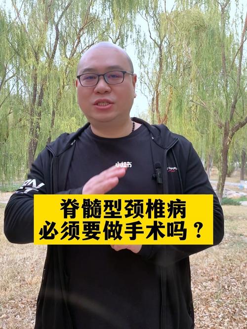颈椎病手术要多少钱?按颈椎收费标准-图2 颈椎病手术要多少钱?按颈椎收费标准-图2