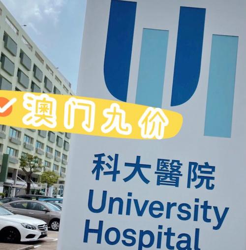 劳工在澳门看病?要收费吗?澳门医院收费-图3 劳工在澳门看病?要收费吗?澳门医院收费-图3