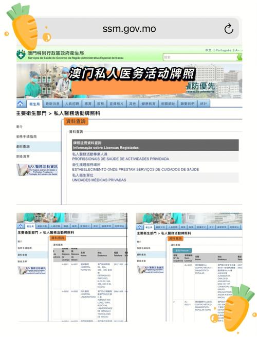 去澳门做护士一个月多少钱?澳门医院收费标准-图2 去澳门做护士一个月多少钱?澳门医院收费标准-图2
