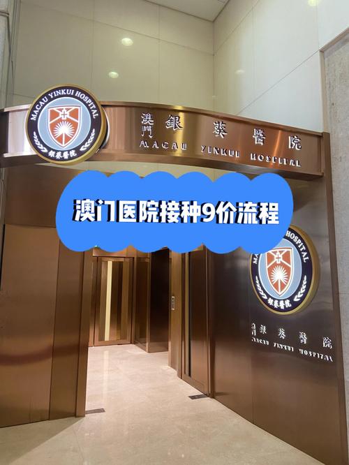 去澳门做护士一个月多少钱？澳门医院收费标准