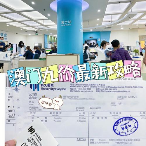 去澳门做护士一个月多少钱?澳门医院收费标准-图3 去澳门做护士一个月多少钱?澳门医院收费标准-图3