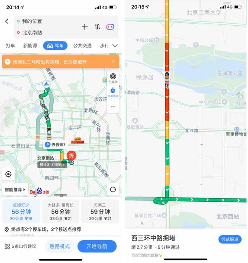 地图上显示的金额是什么费用?百度地图避免收费模式-图3 地图上显示的金额是什么费用?百度地图避免收费模式-图3