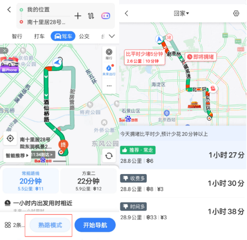 地图上显示的金额是什么费用？百度地图避免收费模式
