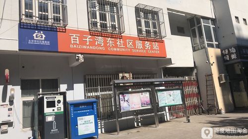 北京市百子湾家园停车收费标准？百子湾收费油
