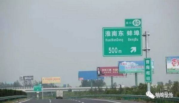 常州到蚌埠高速公路过路费小车需要多少钱?蚌埠到常州高速收费-图2 常州到蚌埠高速公路过路费小车需要多少钱?蚌埠到常州高速收费-图2