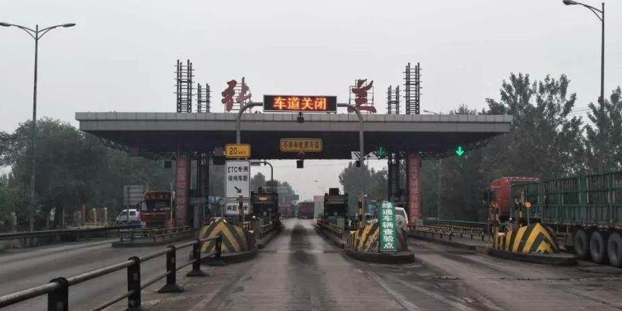 京昆高速保定大王店收费站叫什么名？保定北收费站电话多少