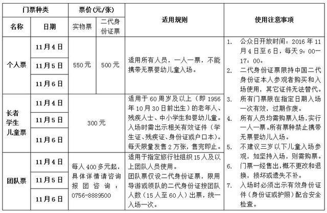 旅游小孩子跟团的费用国家标准？报团婴儿怎么收费标准