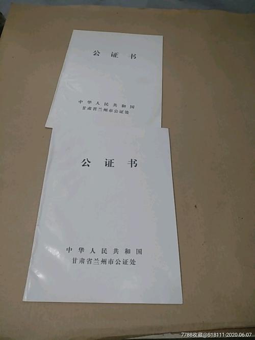 北京65岁免费公证?北京公证网页收费多少钱-图2 北京65岁免费公证?北京公证网页收费多少钱-图2