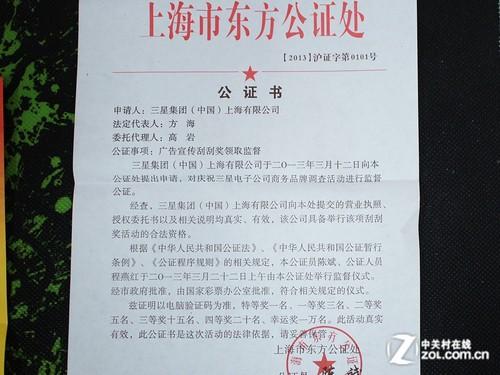 北京65岁免费公证?北京公证网页收费多少钱-图3 北京65岁免费公证?北京公证网页收费多少钱-图3