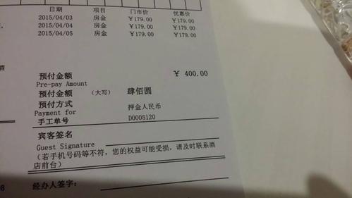酒店押金怎么算?宾馆交押金怎么收费-图2 酒店押金怎么算?宾馆交押金怎么收费-图2