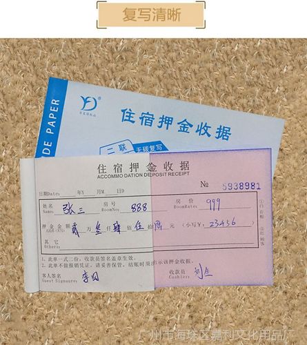 酒店押金怎么算？宾馆交押金怎么收费