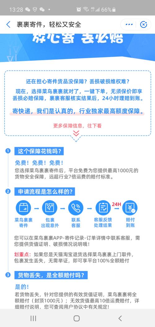 为什么菜鸟裹裹起步12元?菜岛驿站收费-图3 为什么菜鸟裹裹起步12元?菜岛驿站收费-图3
