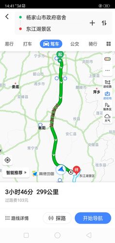 长沙到萍乡的距离是多少?长沙到萍乡高速收费-图3 长沙到萍乡的距离是多少?长沙到萍乡高速收费-图3