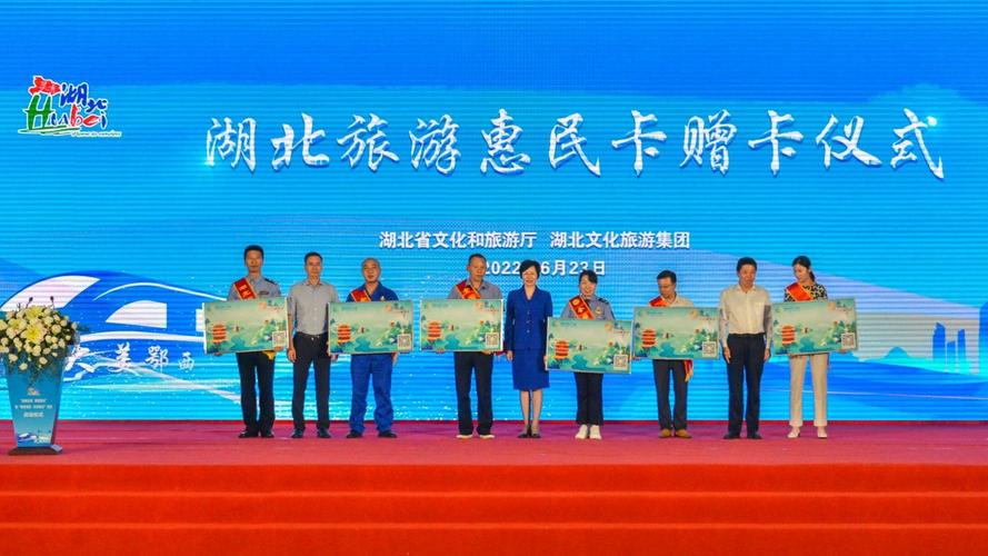 湖北旅游惠民卡2023包含哪些景区?长阳港地下停车场收费-图3 湖北旅游惠民卡2023包含哪些景区?长阳港地下停车场收费-图3
