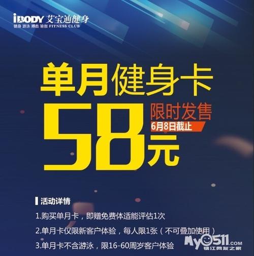 超越健身房的月卡，年卡多少钱？超越健身房怎么收费