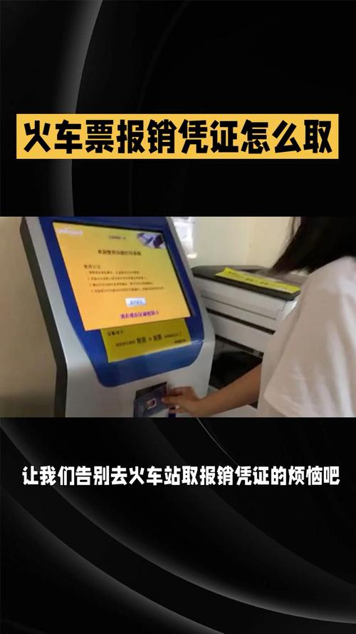 在异地火车站窗口里取异地火车票还要收5元手续费么?车站 异地取票 收费-图2 在异地火车站窗口里取异地火车票还要收5元手续费么?车站 异地取票 收费-图2