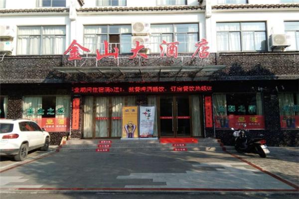 新乡的金山宾馆标准间多少钱？成都金山酒店收费吗