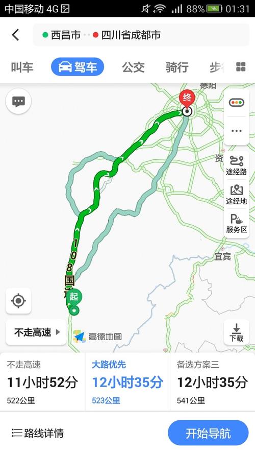 成都至西昌高速过路费多少?成都西到西昌高速收费-图2 成都至西昌高速过路费多少?成都西到西昌高速收费-图2