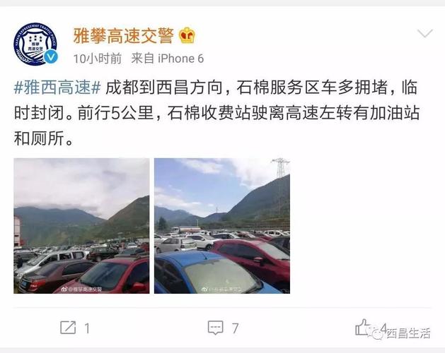 五座车西昌到成都过路费多少?成都西到西昌高速收费标准-图2 五座车西昌到成都过路费多少?成都西到西昌高速收费标准-图2