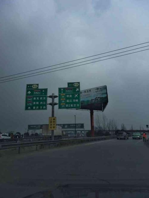 g4217是高速还是国道？成灌高速几个收费站
