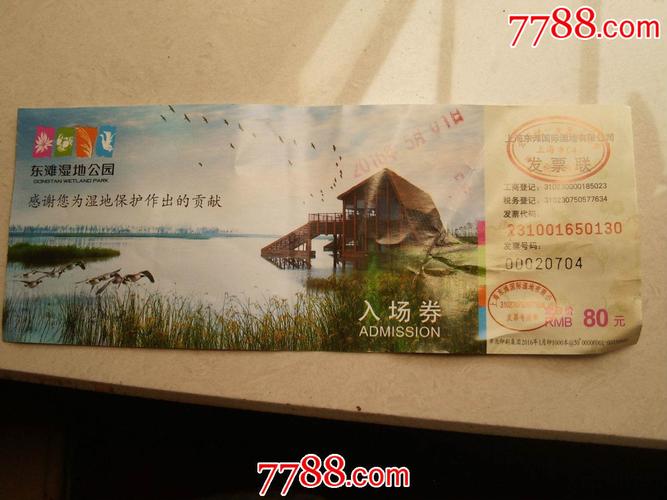崇明东滩湿地需要门票吗？要门票的话票价是多少呢？崇明湿地公园收费吗