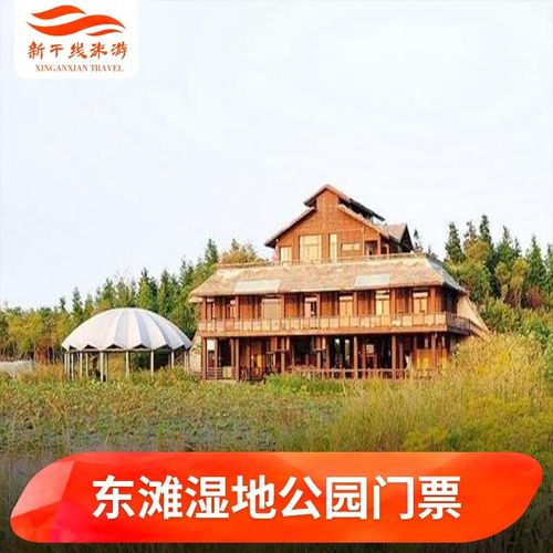崇明东滩湿地需要门票吗?要门票的话票价是多少呢?崇明湿地公园收费吗-图3 崇明东滩湿地需要门票吗?要门票的话票价是多少呢?崇明湿地公园收费吗-图3