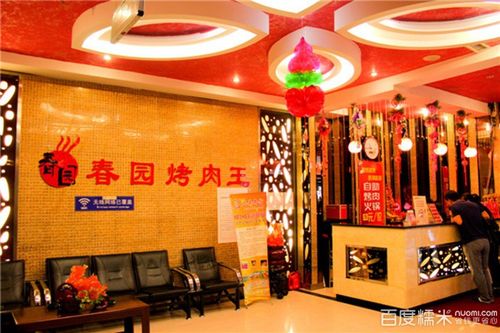 春园烤肉团购49跟59有啥区别?春园烤肉儿童收费么-图3 春园烤肉团购49跟59有啥区别?春园烤肉儿童收费么-图3