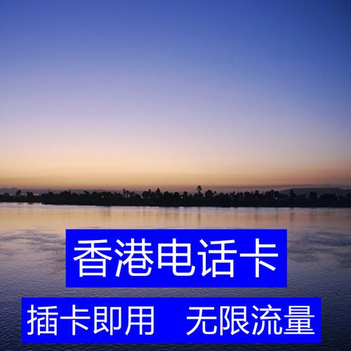 在香港用当地电话拨打内地手机是如何收费的?从香港打电话内地收费-图2 在香港用当地电话拨打内地手机是如何收费的?从香港打电话内地收费-图2