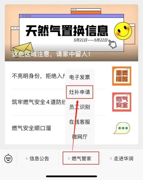 大连华润燃气投诉网站？大连燃气收费公司电话号码-图3