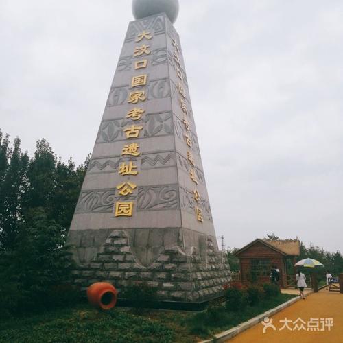 天颐湖要门票多少?大汶口文化遗址收费-图2 天颐湖要门票多少?大汶口文化遗址收费-图2
