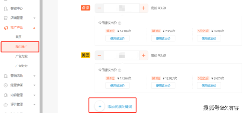 大众点评团购抽成多少?大众点评上团购收费-图3 大众点评团购抽成多少?大众点评上团购收费-图3