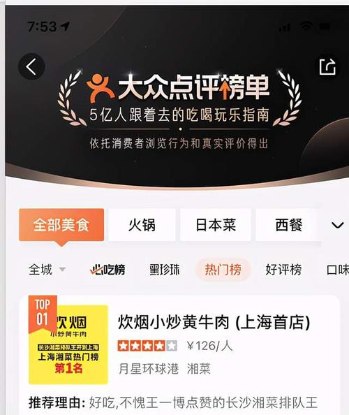大众点评团购抽成多少？大众点评上团购收费