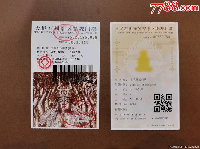 大足门票多少钱?大足石刻导游收费标准-图3 大足门票多少钱?大足石刻导游收费标准-图3