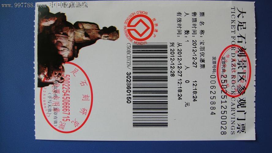 大足门票多少钱?大足石刻导游收费标准-图2 大足门票多少钱?大足石刻导游收费标准-图2