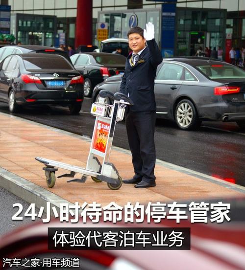 深圳代客泊车收费标准?代客泊车收费吗-图3 深圳代客泊车收费标准?代客泊车收费吗-图3