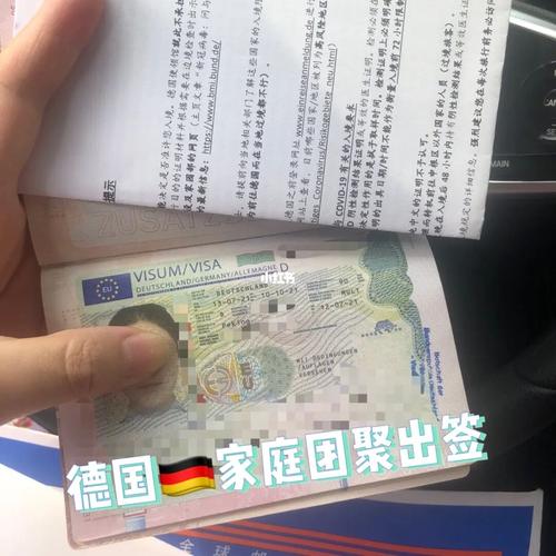 欧盟德国家庭团聚签证收费标准?德国语言学校收费-图1 欧盟德国家庭团聚签证收费标准?德国语言学校收费-图1