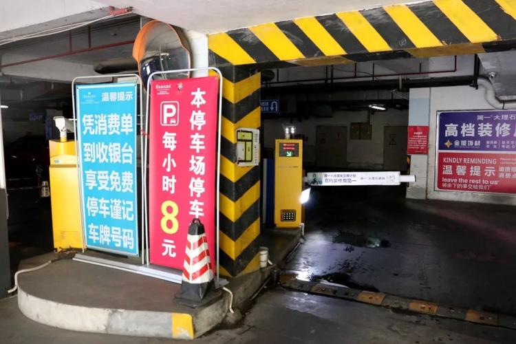 地下停车场怎么缴费?地下停车场收费中心-图2 地下停车场怎么缴费?地下停车场收费中心-图2