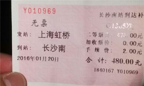 动车上车补票和正常票价一样吗？动车高铁补票怎么收费-图3