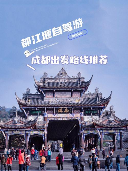 都江堰到青城山攻略?都江堰出租车收费标准-图3 都江堰到青城山攻略?都江堰出租车收费标准-图3