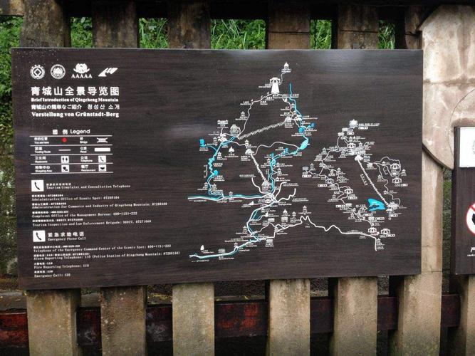 青城山停车最佳方案?都江堰停车收费-图3 青城山停车最佳方案?都江堰停车收费-图3